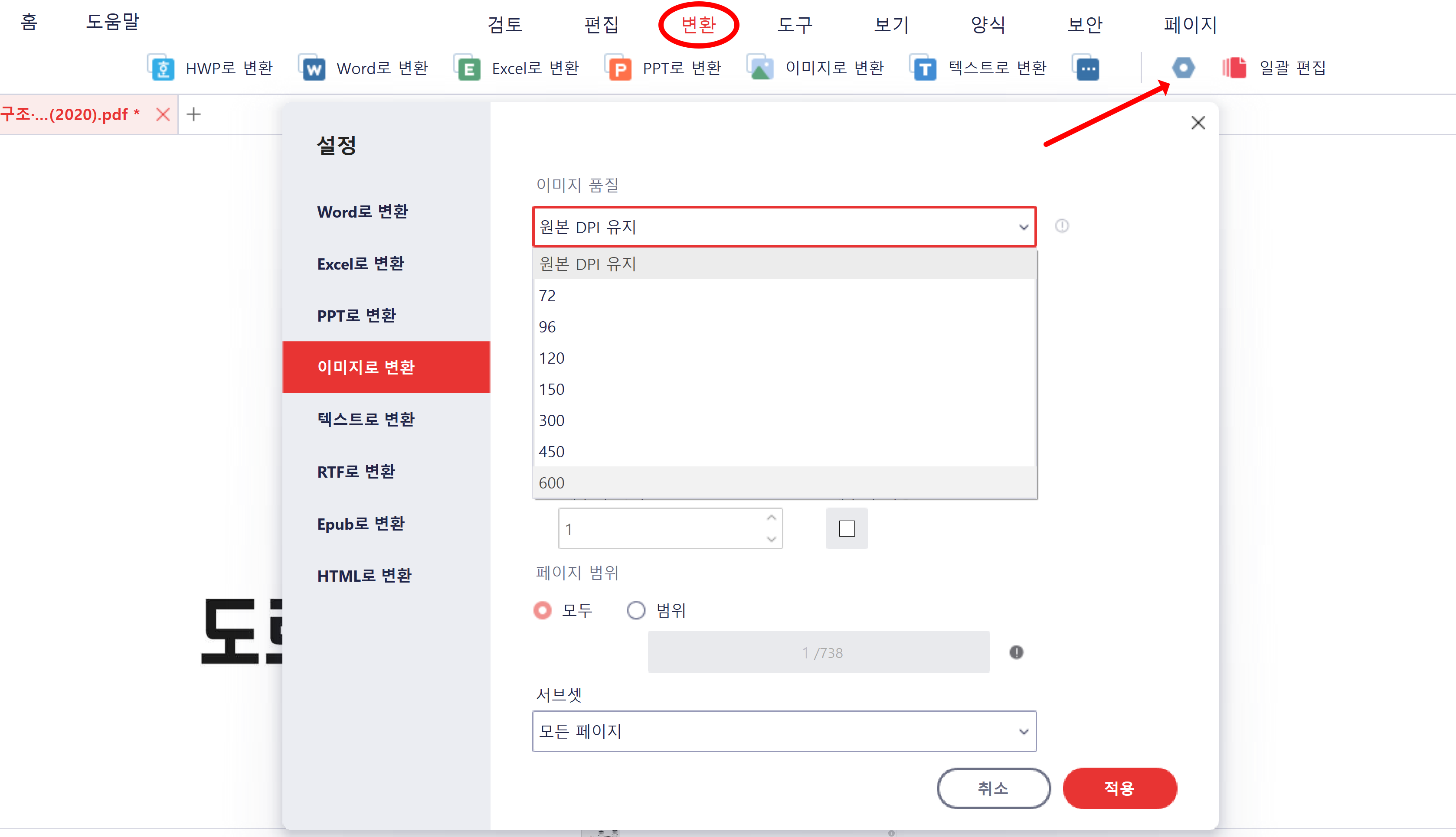 캐드_pdf_jpg_변환