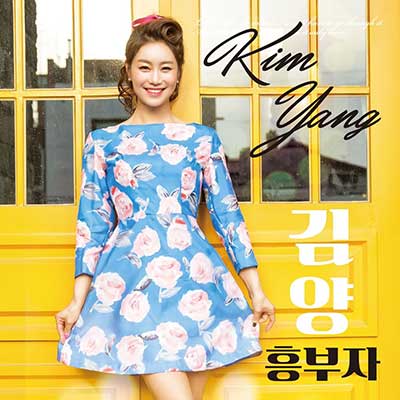 흥 이미지