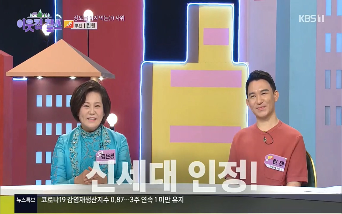 이웃집 찰스.E354.220914p.H264-F1RST.mp4_20220914_204557.215.jpg