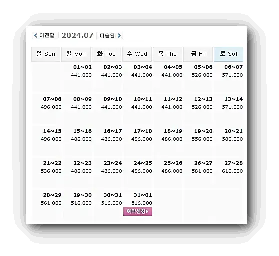 파인리즈CC 1박 2일 골프패키지 예약 가격 0731