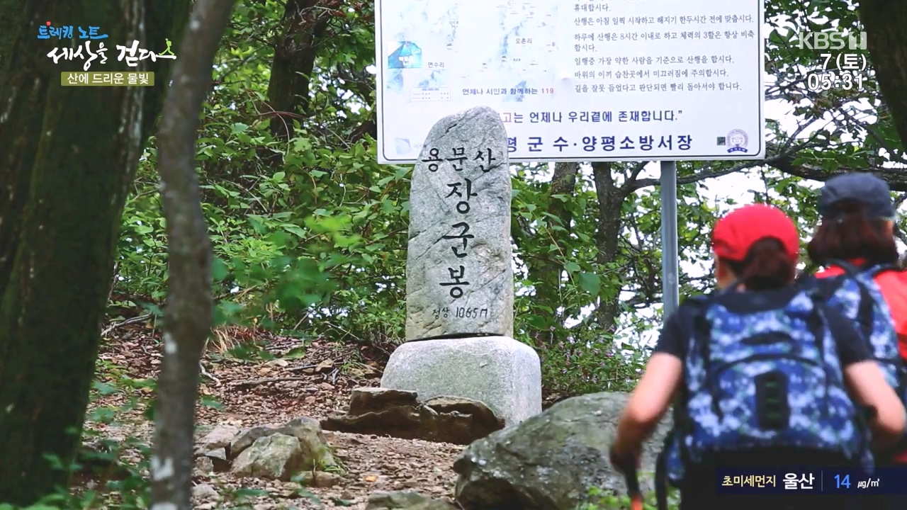 트레킹노트 세상을 걷다.E291.231008p-NEXT.mp4_20231007_171401.623.jpg