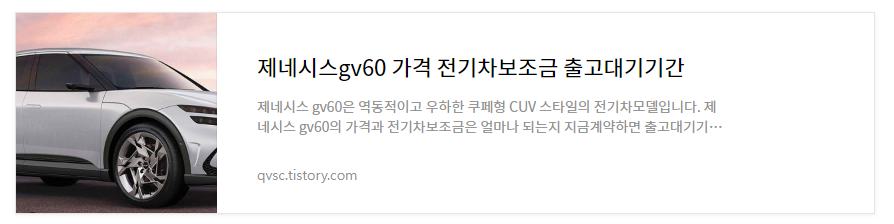 제네시스gv60전기차 가격 보조금