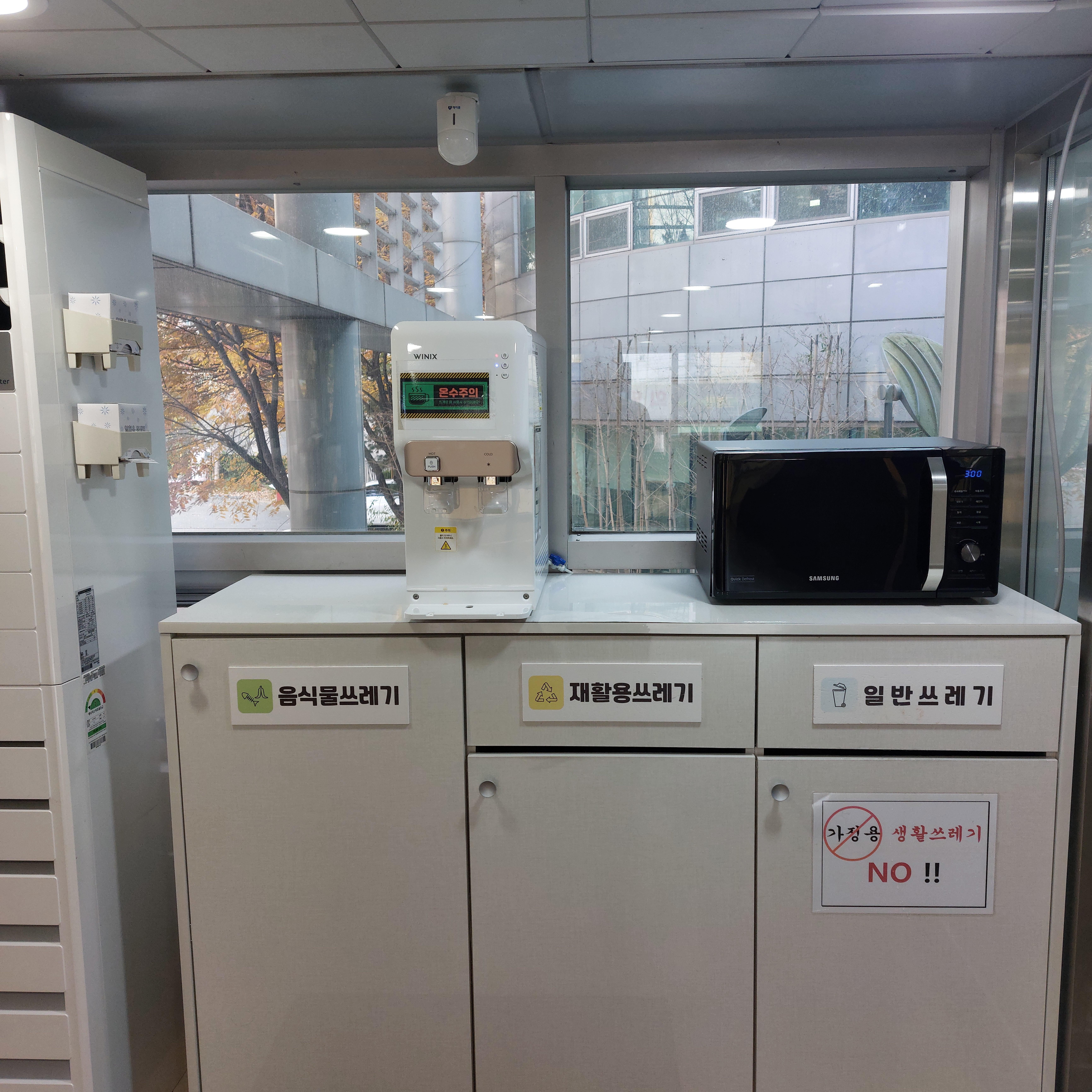 안양시 박달도서관 휴게실 온수기, 전자레인지, 음식물쓰레기통