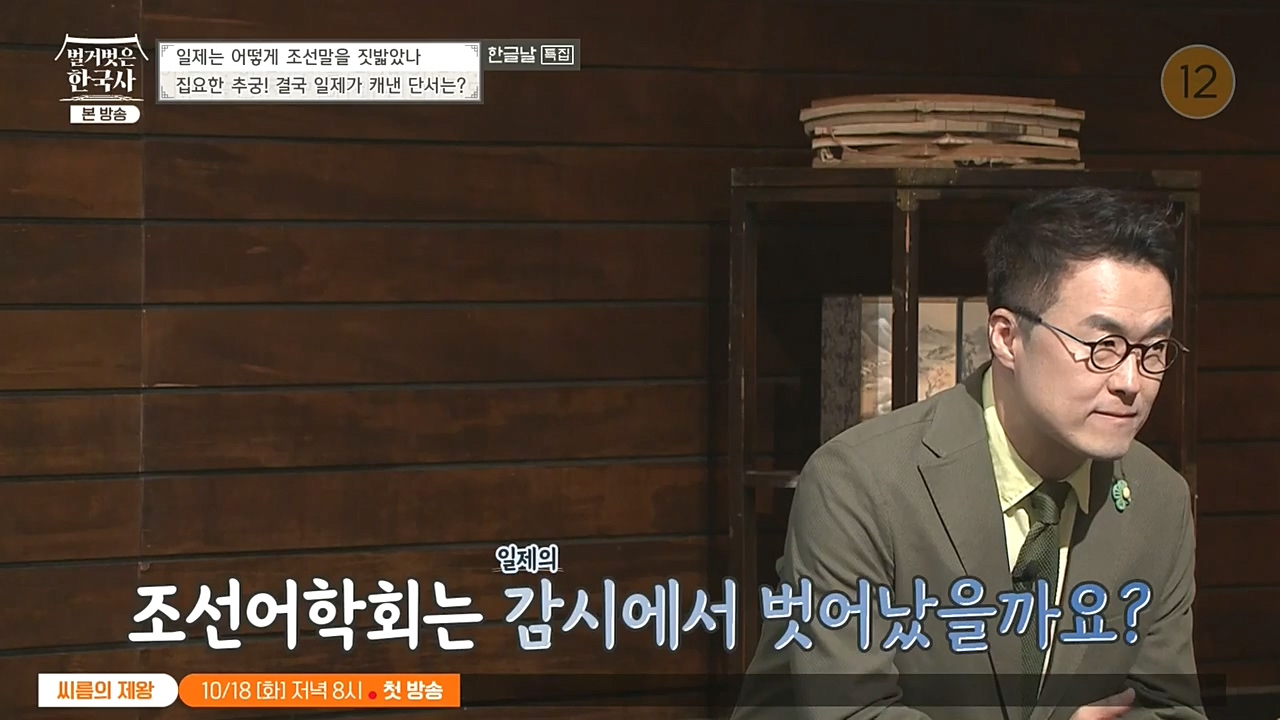 벌거벗은 한국사.E24.221006p-NEXT.mp4_20221030_182144.802.jpg