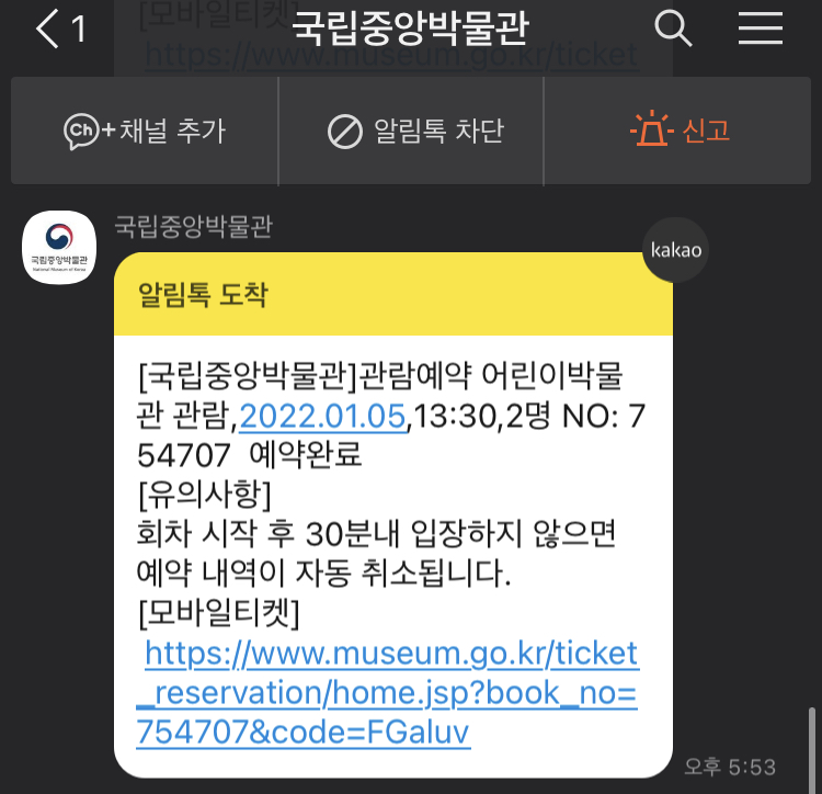 국립중앙박물관_어린이박물관_예약