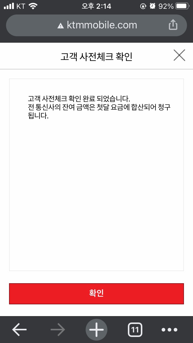 사전체크 확인