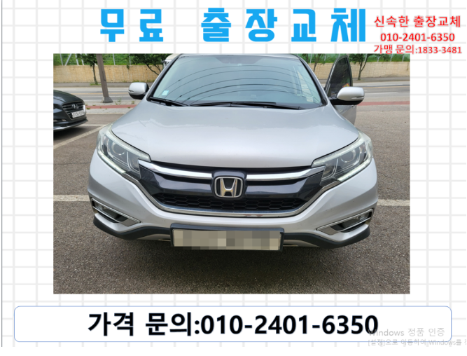  성산동밧데리교체 혼다배터리 무료출장교환_GB80L