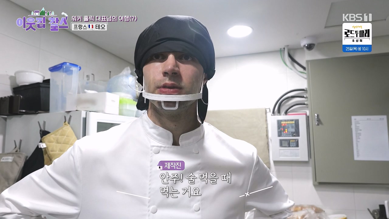 이웃집 찰스.E446.240724p-NEXT.mp4_20240724_194536.168.jpg