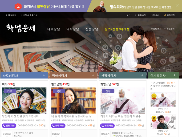  060 ARS 전화정보서비스 어디서 해야할까요?