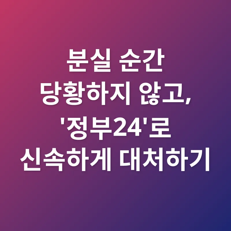 주민등록증 재발급_1