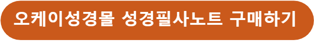 필사노트