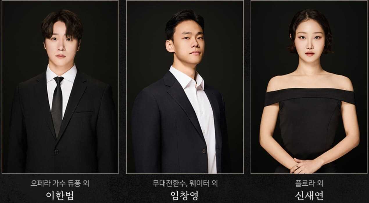 뮤지컬 팬텀 2025 앙상블 이한범, 임창영, 신세연 배우의 프로그램북 사진