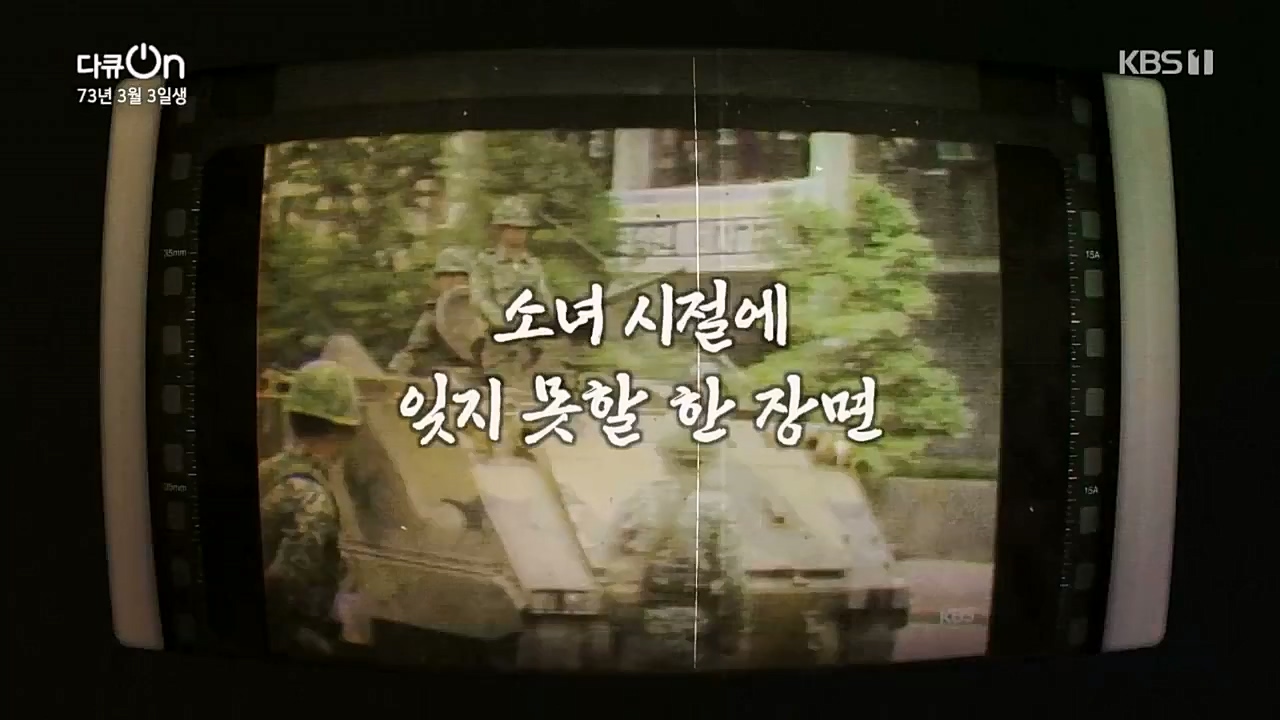 다큐 온.E189.230304p.WANNA.mp4_20230304_181627.599.jpg