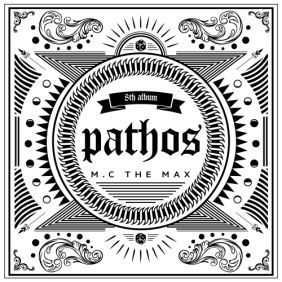  엠씨더맥스 (M.C the MAX) pathos 듣기/가사/앨범/유튜브/뮤비/반복재생/작곡작사
