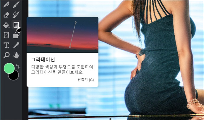 픽슬러에디터-그라데이션-툴