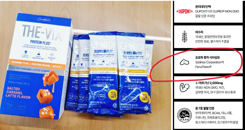 20,30대 혈당 스파이크, 비만 둘다 잡을 수 있는 식품 - 호로파종자식이섬유와 단백질의 상관관계 20,30대 혈당 스파이크, 비만 둘다 잡을 수 있는 식품 - 호로파종자식이섬유와 단백질의 상관관계