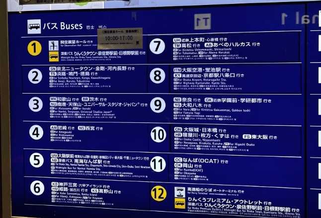 오사카-간사이-국제-공항-버스시간표