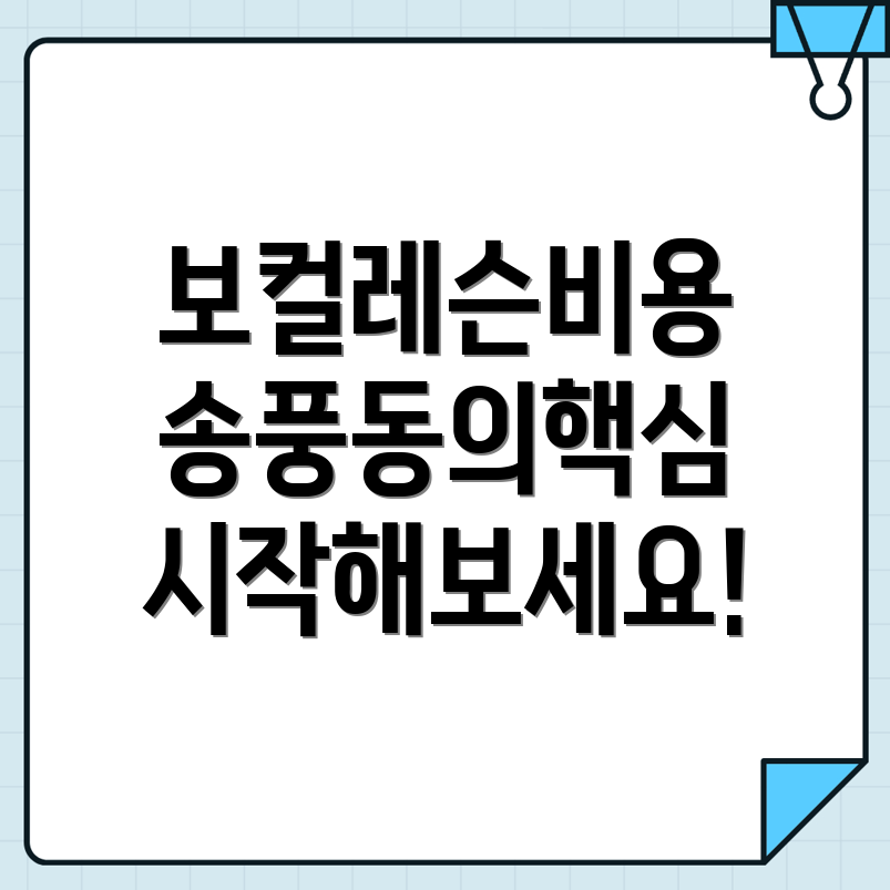 군산시 송풍동 보컬레슨