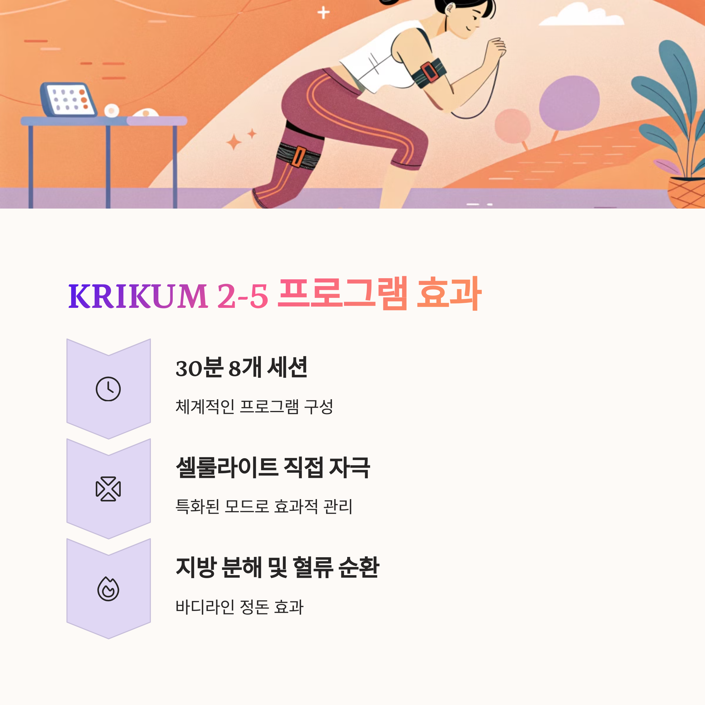 4_KRIKUM-2-5.png