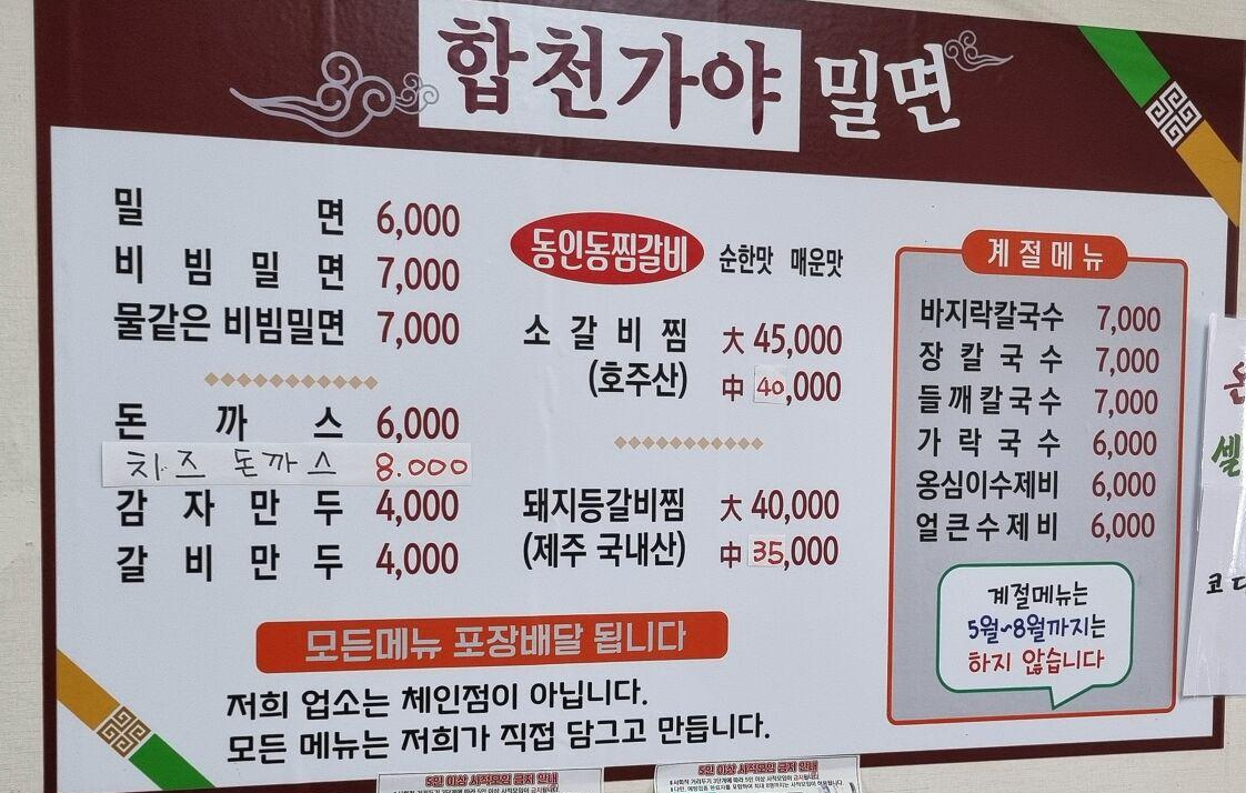 합천면가 이미지