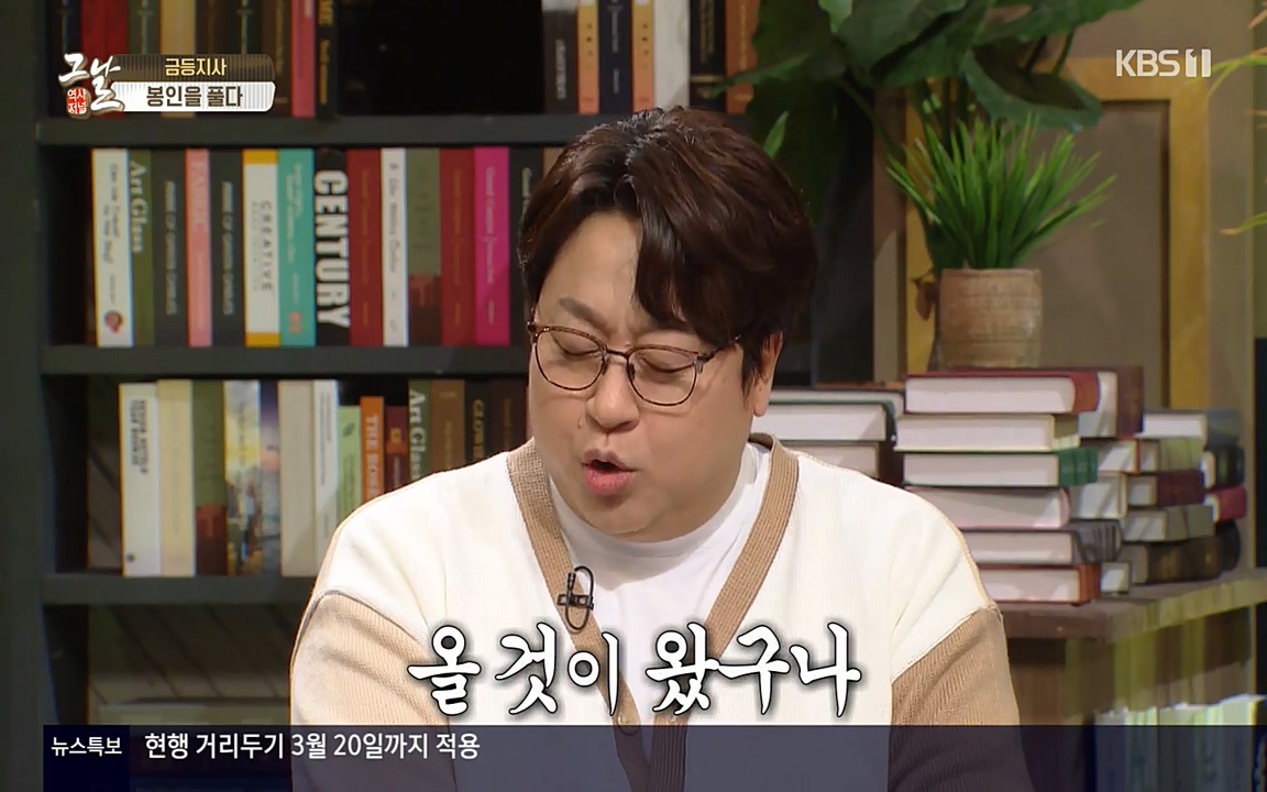 역사저널 그날.E351.220314p-NEXT.mp4_20220420_193203.014.jpg
