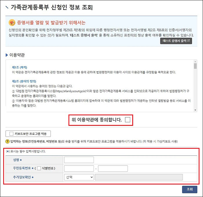 “기본증명서