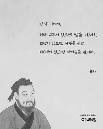 공자 명언 낙이불류 애이불비 중용 명언_2