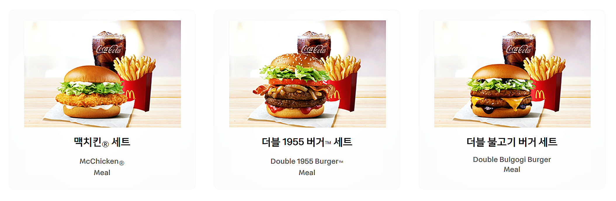 맥도날드 메뉴 가격 총정리!
