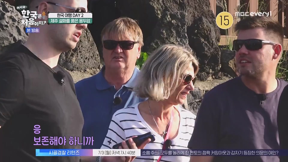어서와 한국은 처음이지.E269.230629p.WANNA.mp4_20230701_004536.791.jpg