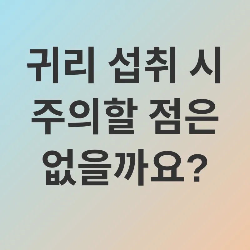 귀리 효능_3