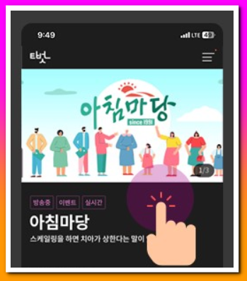 아침마당 꽃피는 인생수업 퀴즈