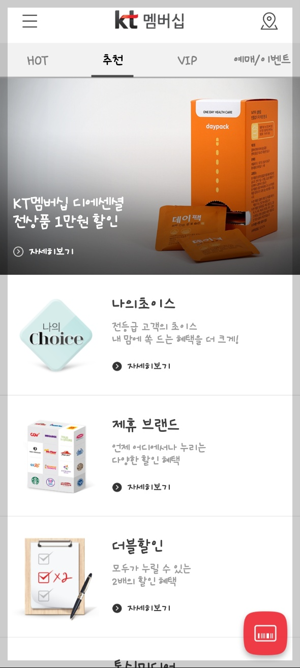 KT 포인트