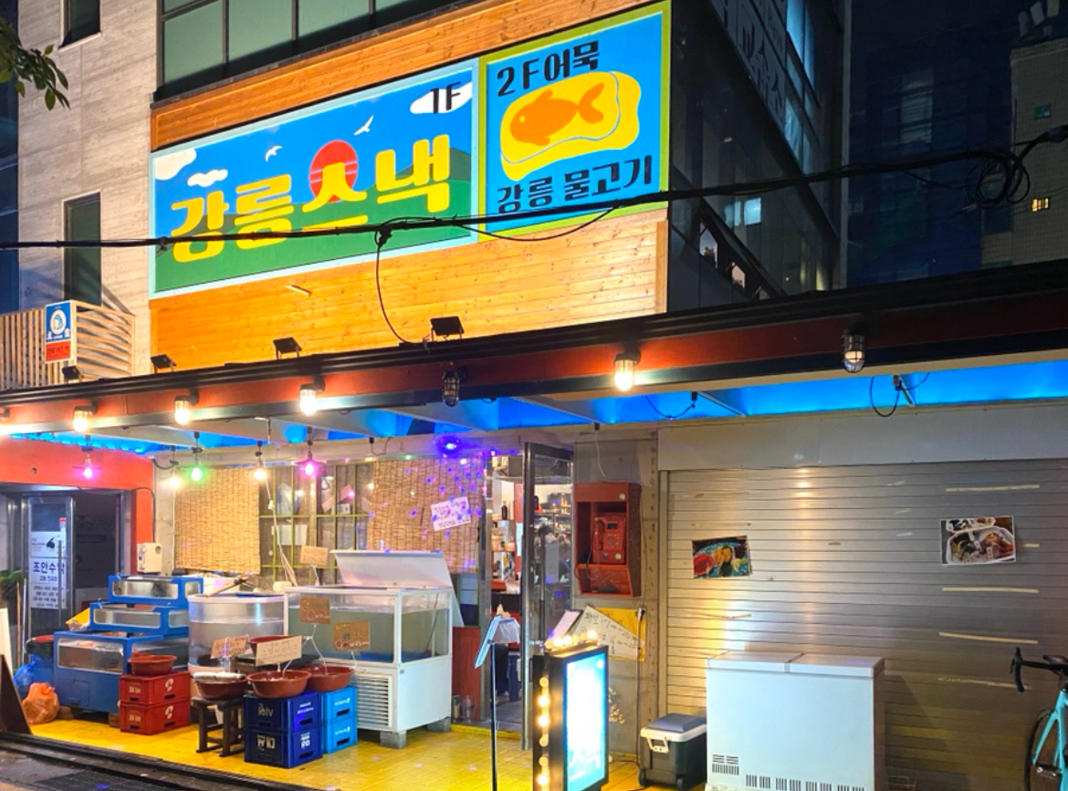 분식문방구 이미지