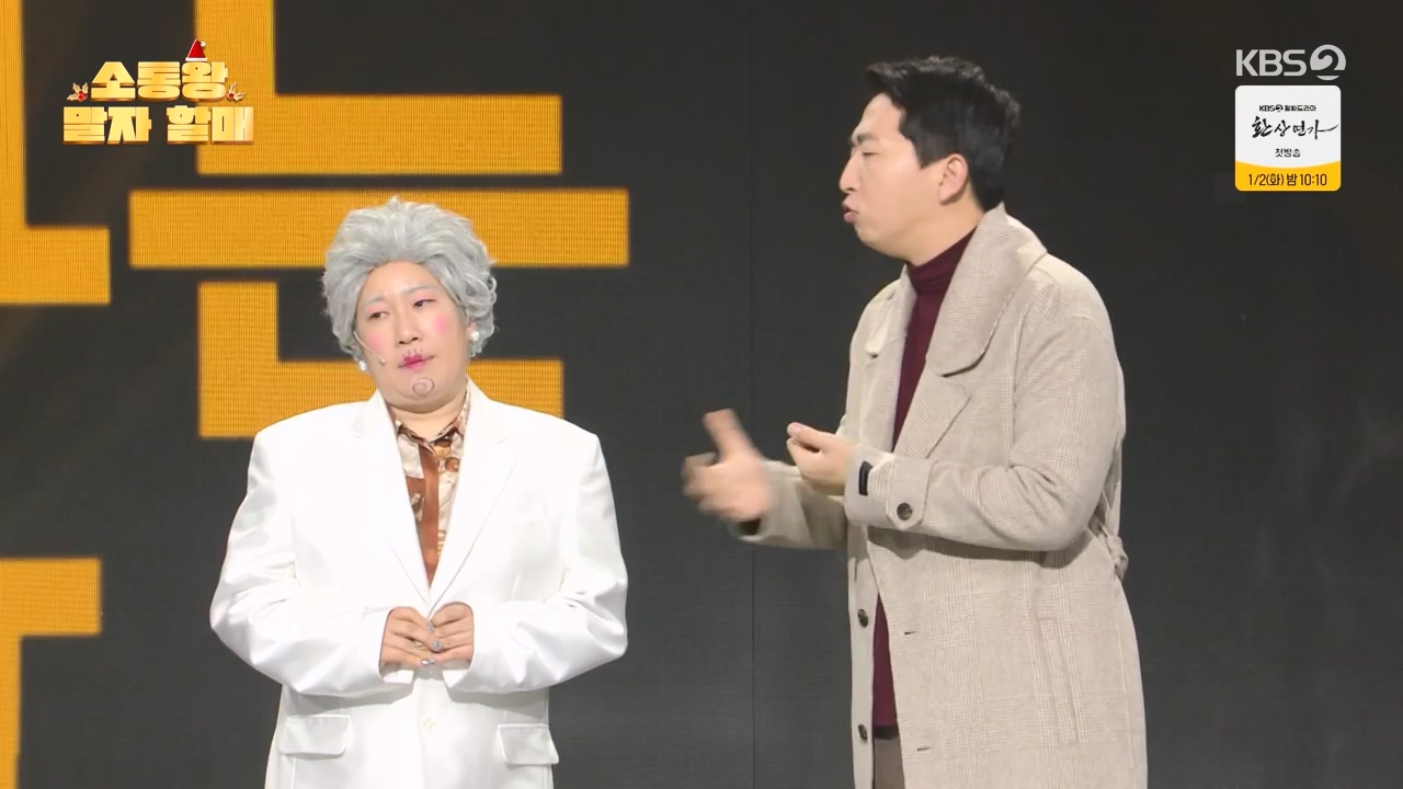 개그 콘서트.E07.231225p-NEXT.mp4_20231225_151413.150.jpg