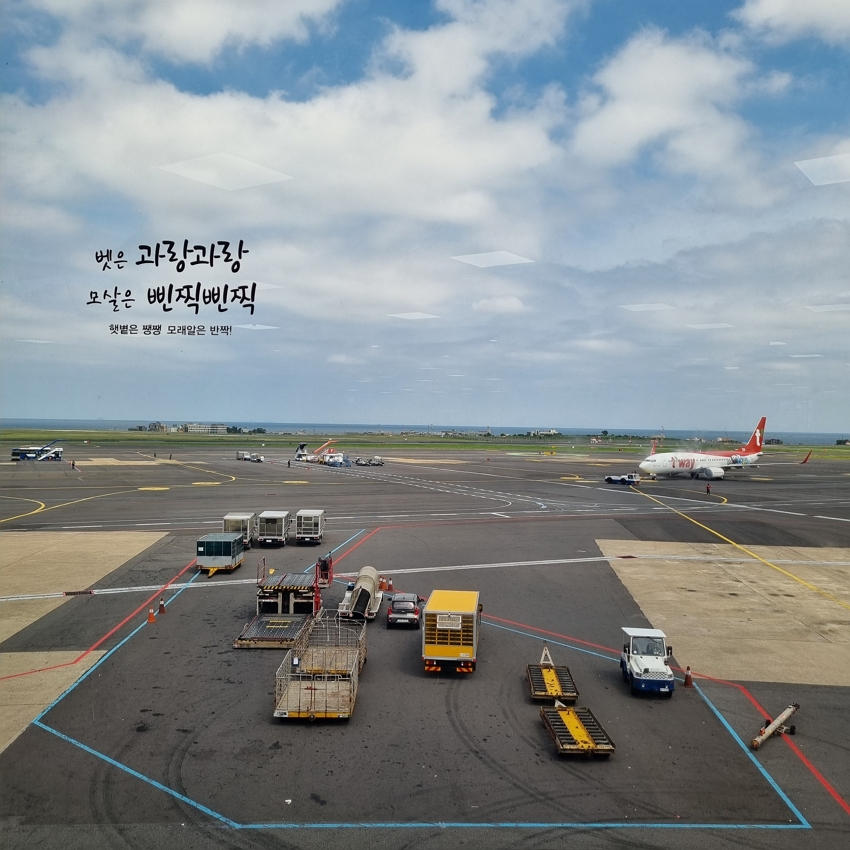  따라만 가도 본전! 해안도로 따라 제주여행 한 바퀴(3일 차~)
