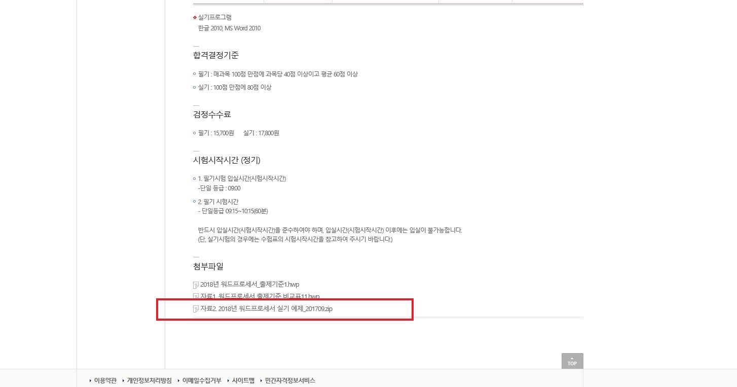 본격적으로 실기 준비