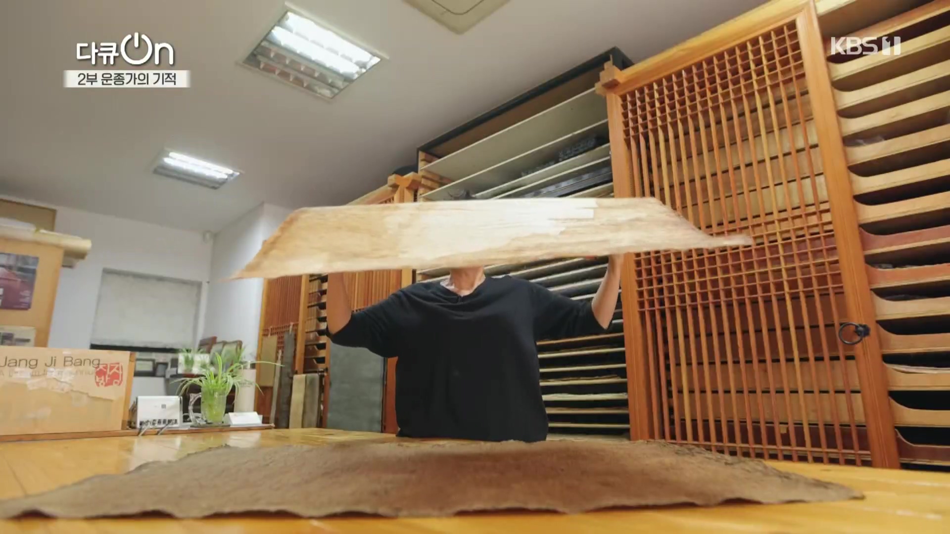 다큐 On.E226.231118p.H264-F1RST.mp4_20231120_200654.025.jpg