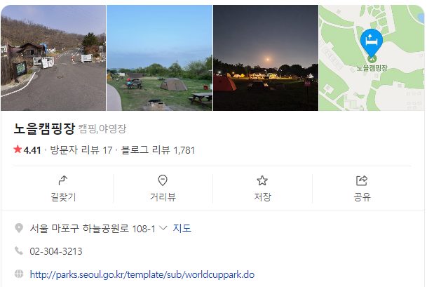 노을캠핑장