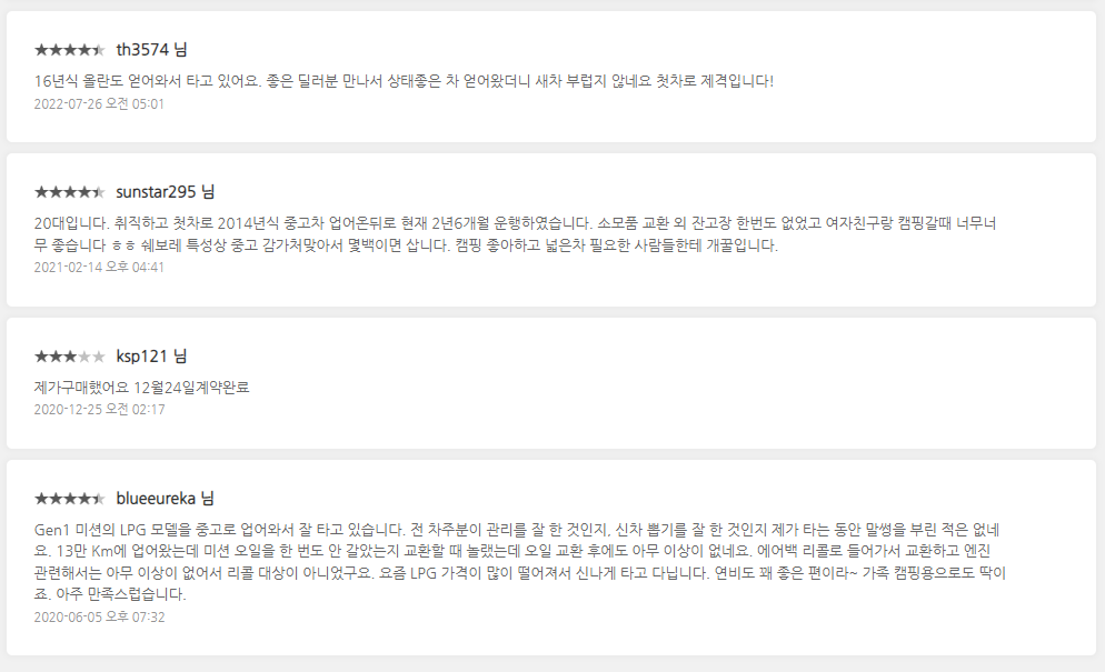 쉐보레-올란도-오너-후기-이미지