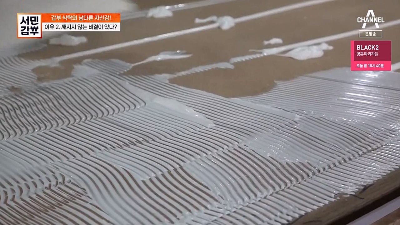서민 갑부.E429.230402p-NEXT.mp4_20230402_163640.185.jpg