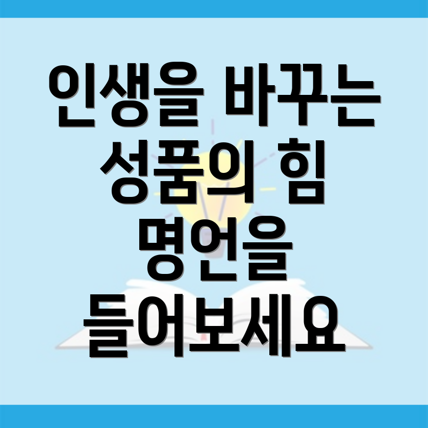 인성