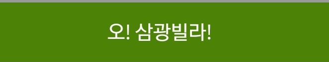  오! 삼광빌라 16회,17회예고`전인화, "채운이가 서연입니다" 황신혜에게 친딸 진기주 밝혀,전인화나이,황신혜나이,이장우 진기주 나이