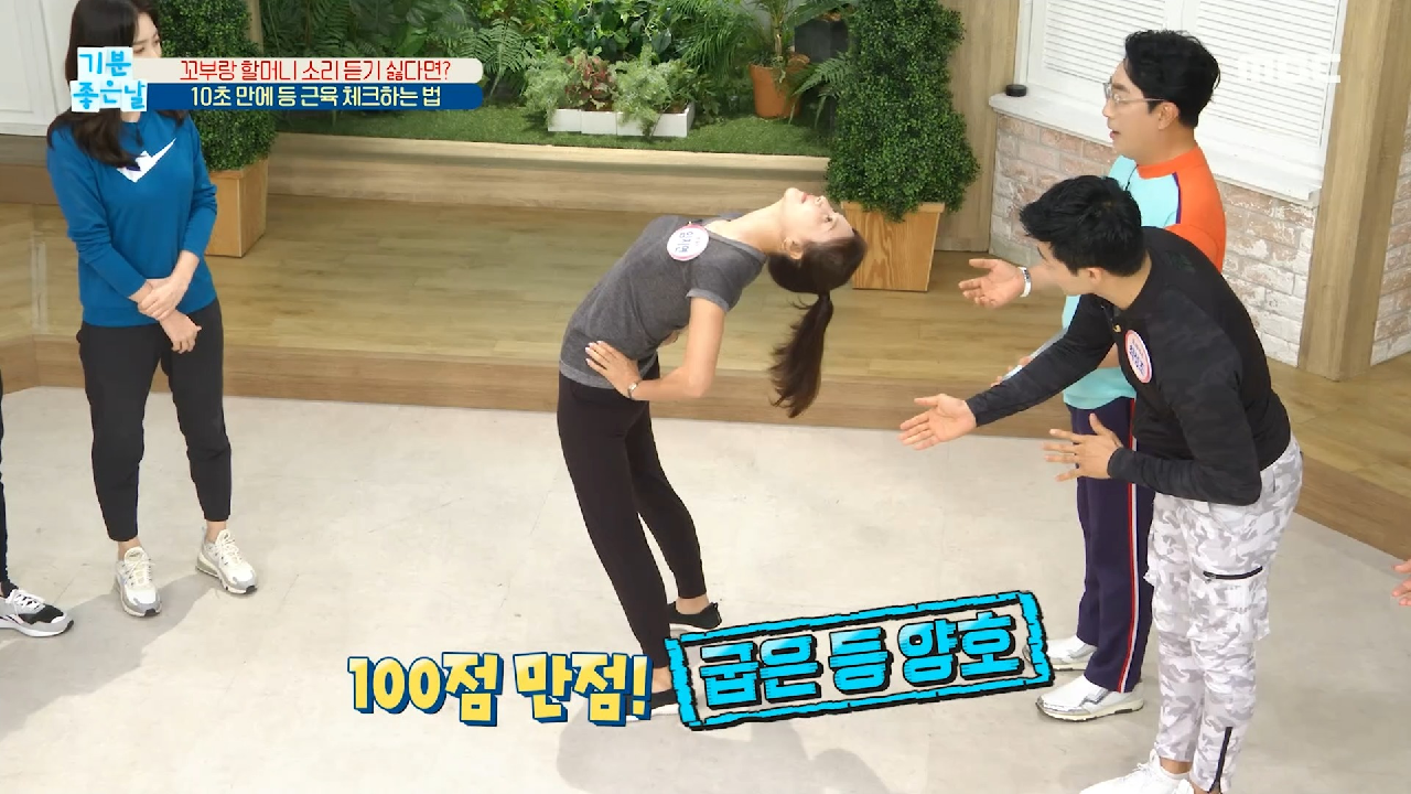  기분 좋은 날 등 근육 체크 척추 기립근 강화 운동 거북목 원인 증상 치료 예방 거북목 맨손 운동 산양유 단백질 뉴클레오타이드 귓구멍 위치 거북목 자가 진단 거북목 완화 스트레칭 어깨 펴..