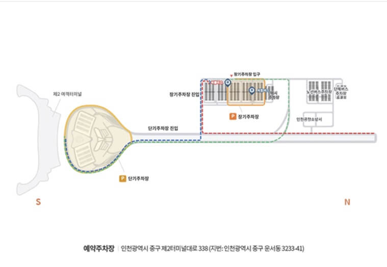 인천-공항-터미널-2-예약-주차장-위치