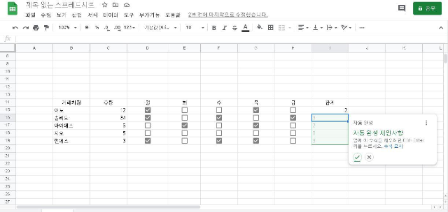 구글스프레드시트함수