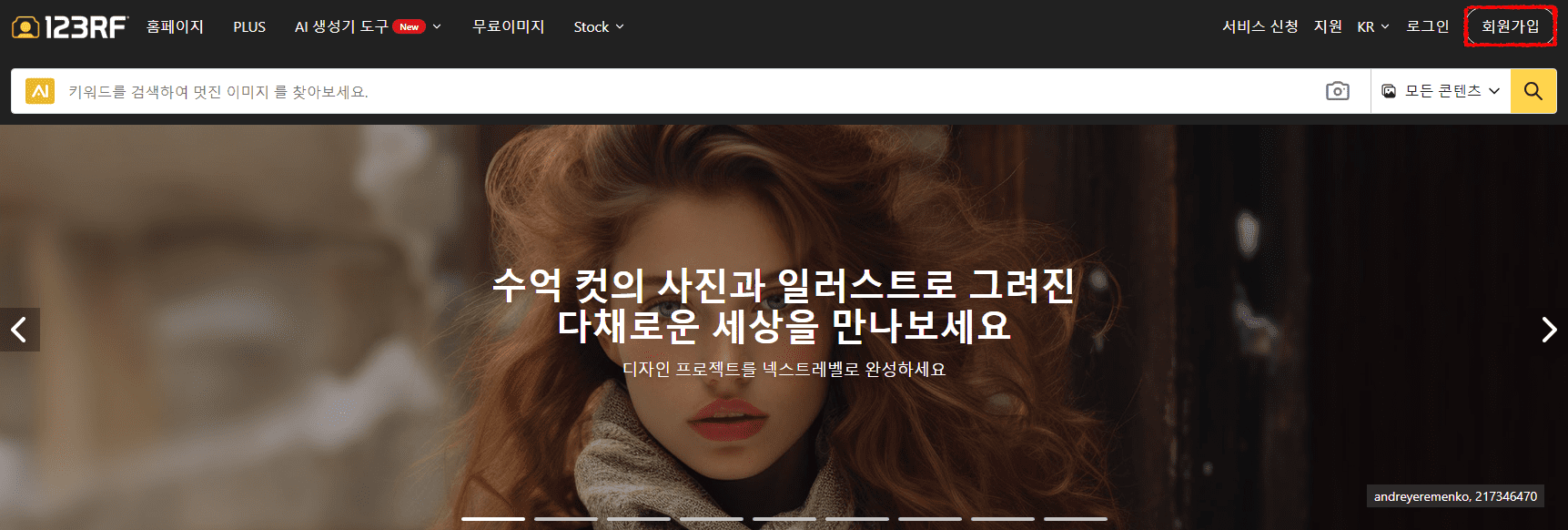  123RF 작가 신청, 세금 양식 작성하는 방법