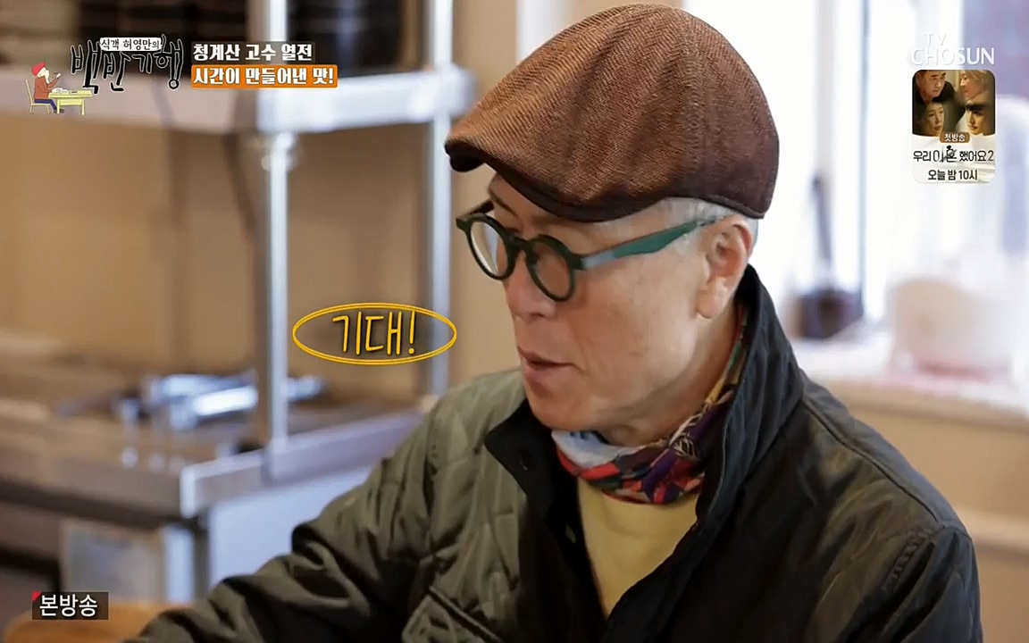 식객 허영만의 백반기행.E147.220409p-NEXT.mp4_20220409_173453.931.jpg