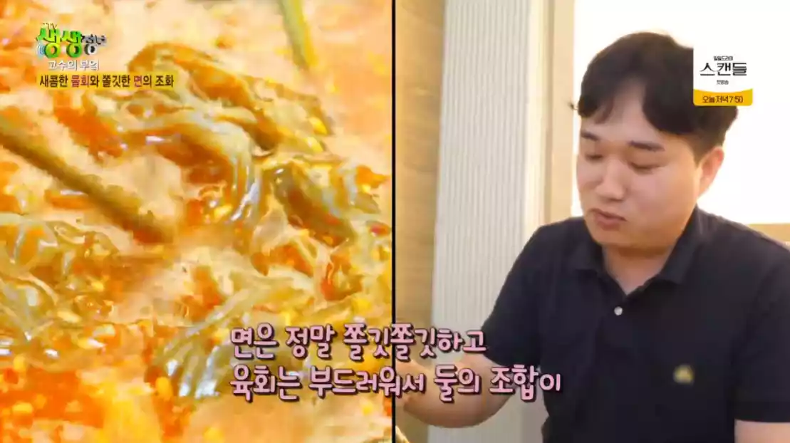 물회에 냉면사리