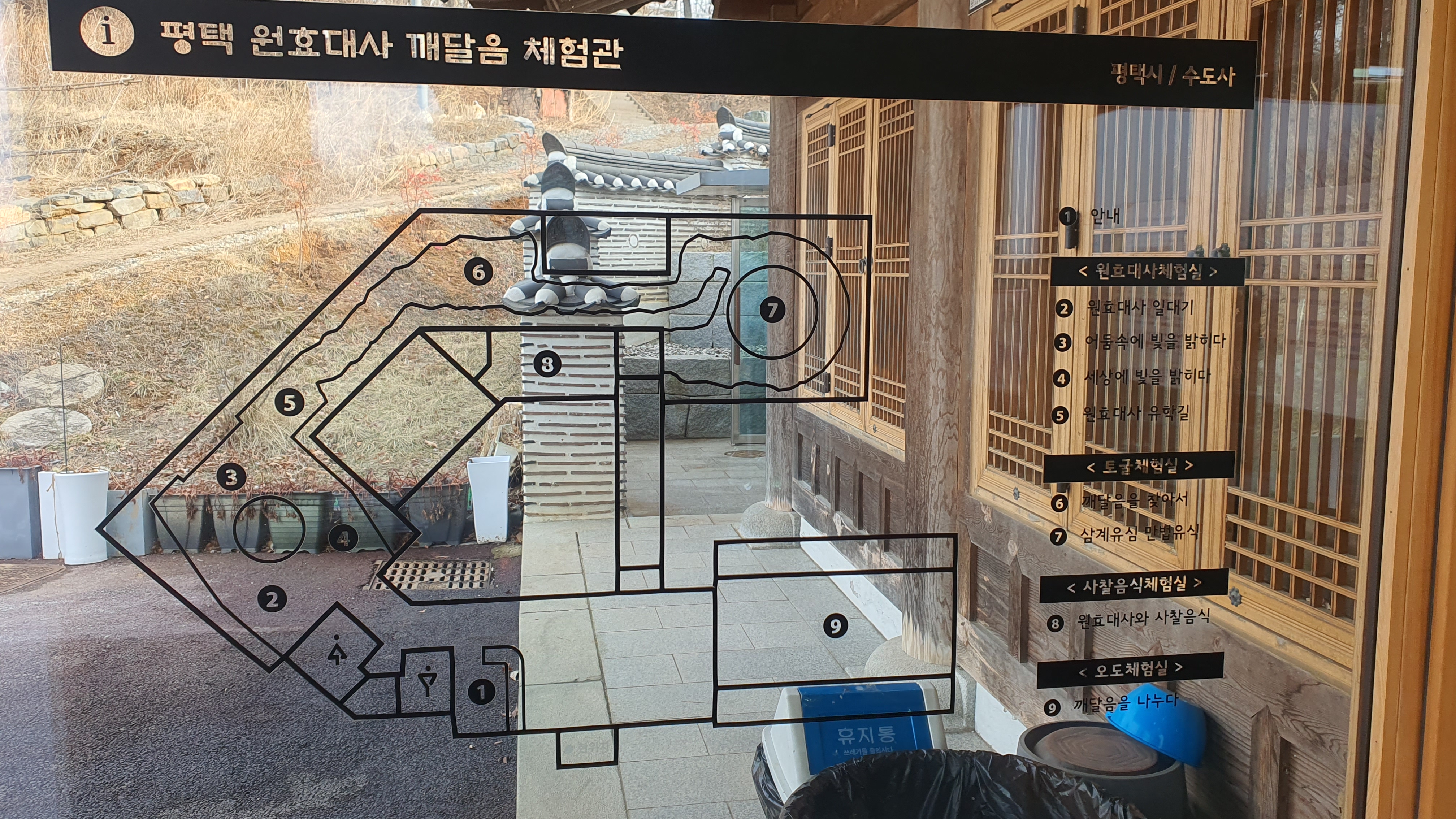 평택 수도사 원효대사 깨달음 체험관 문화 탐방