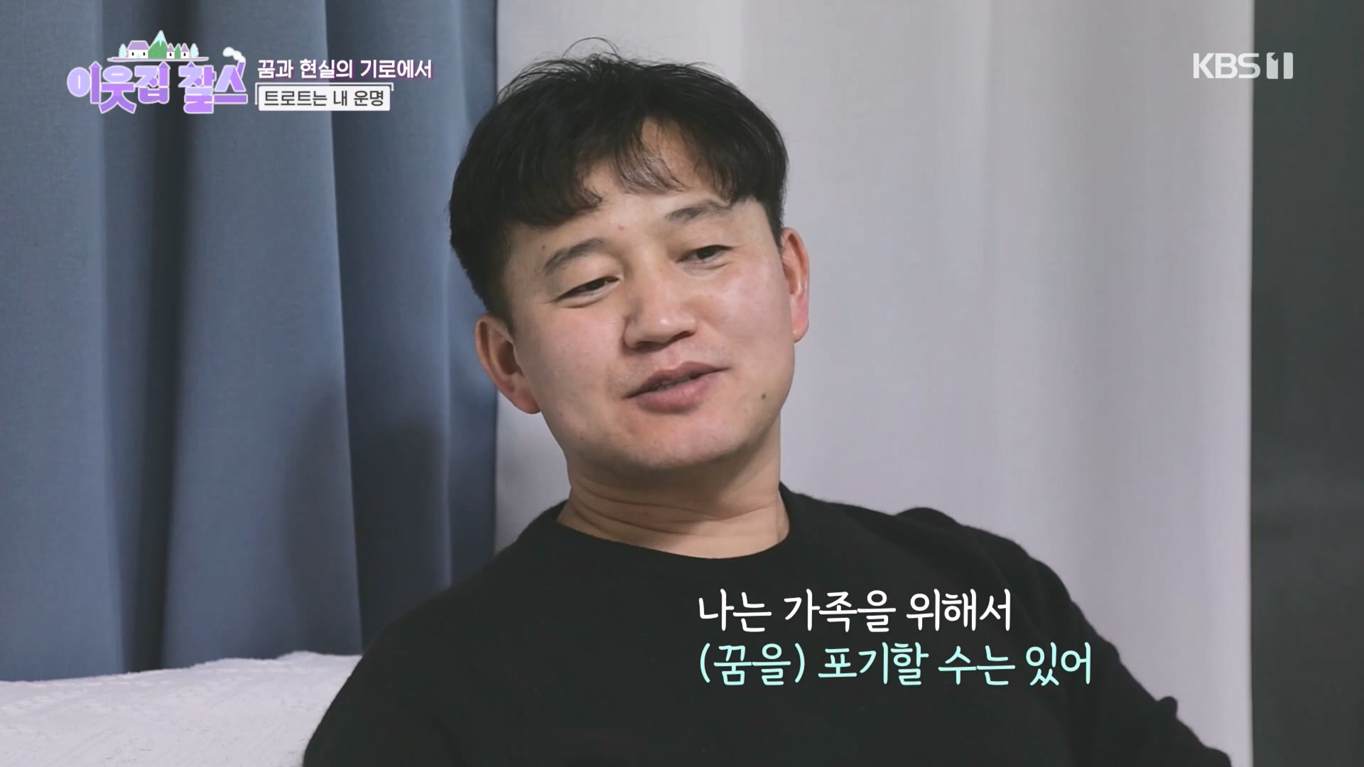 이웃집 찰스.E432.240409p.H264-F1RST.mp4_20240410_163611.750.jpg